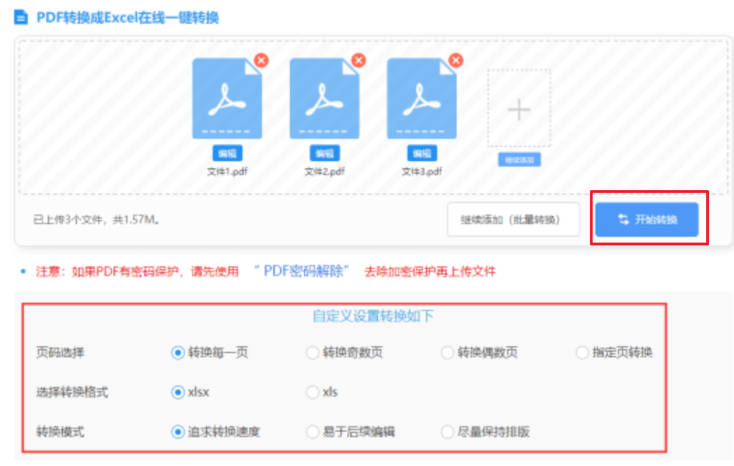 云顶彩票下载使用讲解 - 开始转换